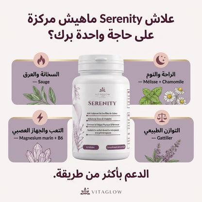 Serenity™ – Confort Ménopause & Préménopause