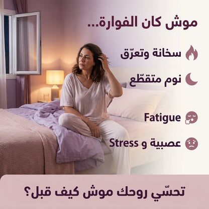 Serenity™ – Confort Ménopause & Préménopause