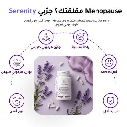 Serenity™ – Confort Ménopause & Préménopause